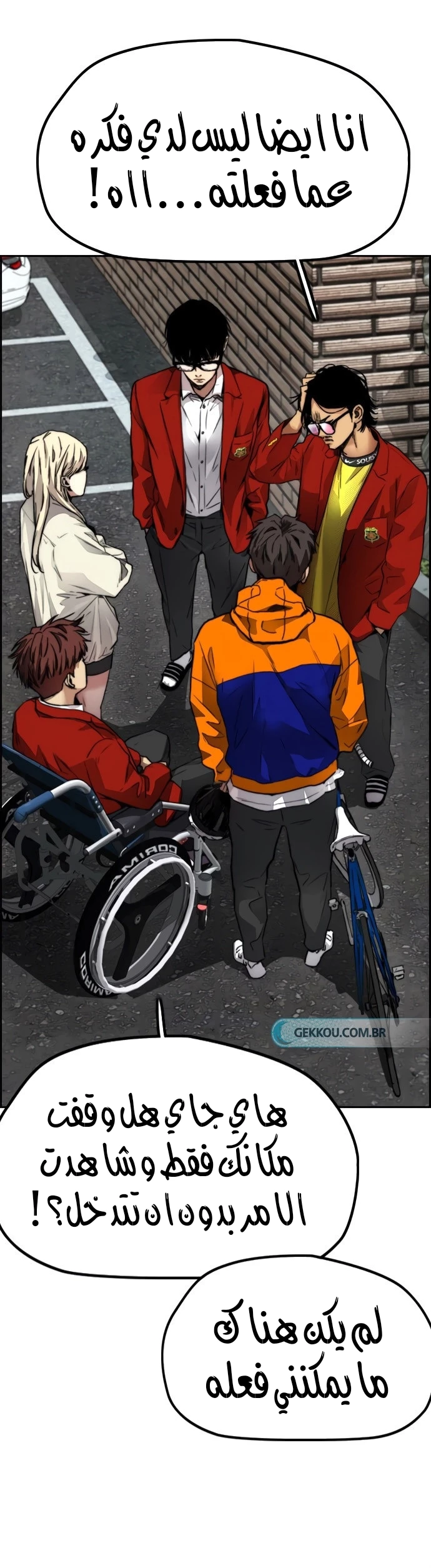 Read Wind Breaker AR Manga Online