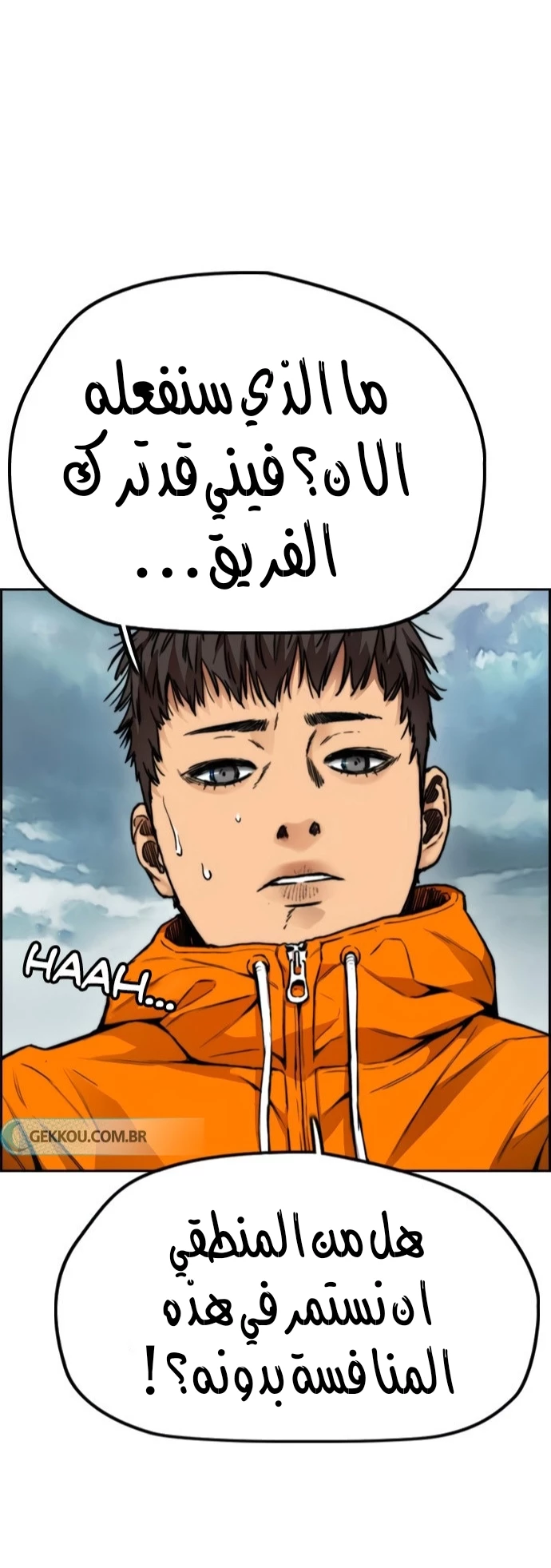 Read Wind Breaker AR Manga Online