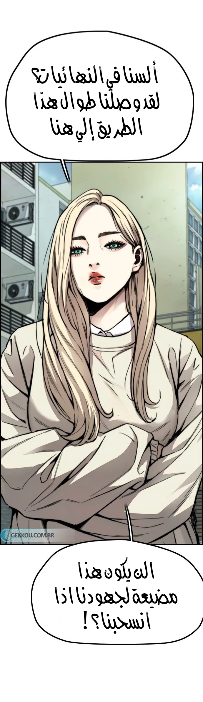 Read Wind Breaker AR Manga Online