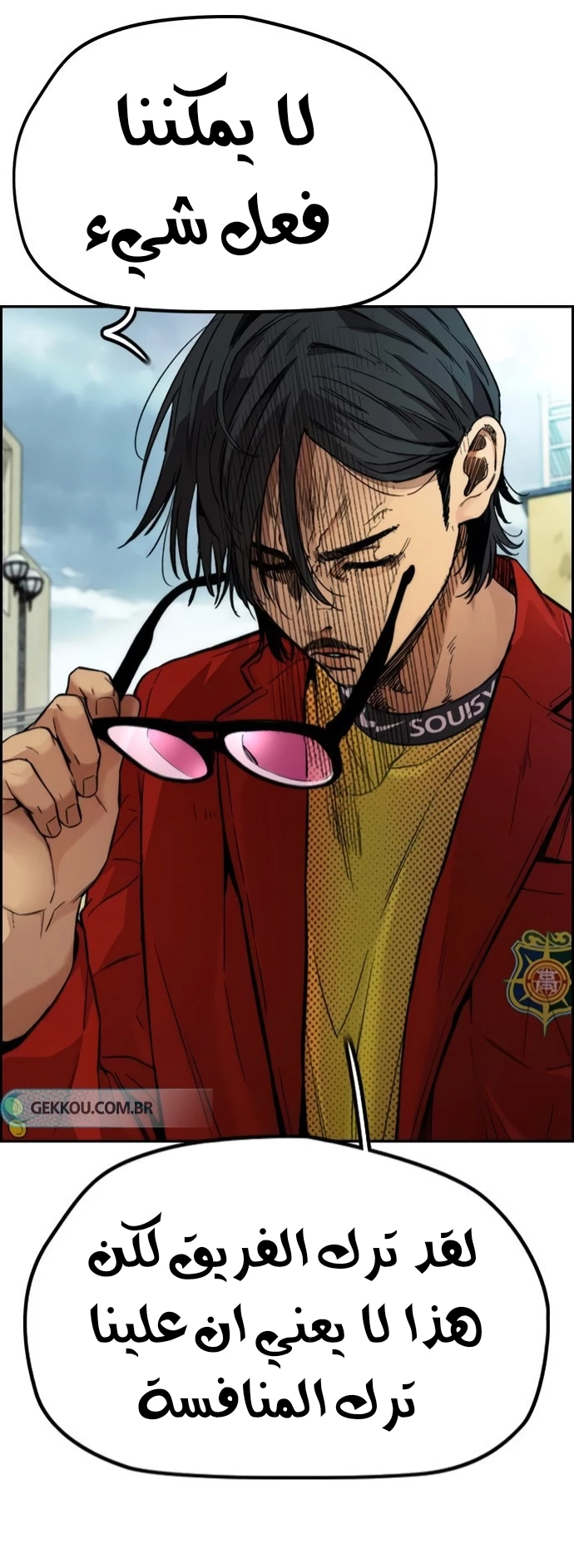 Read Wind Breaker AR Manga Online