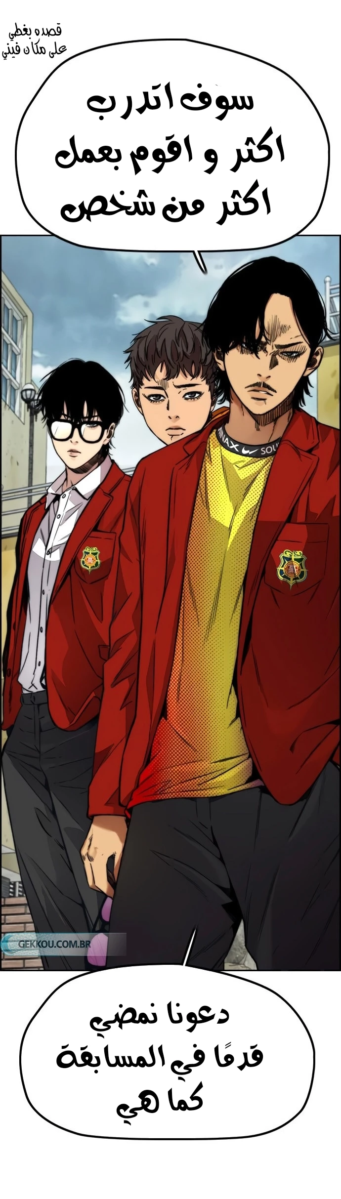 Read Wind Breaker AR Manga Online