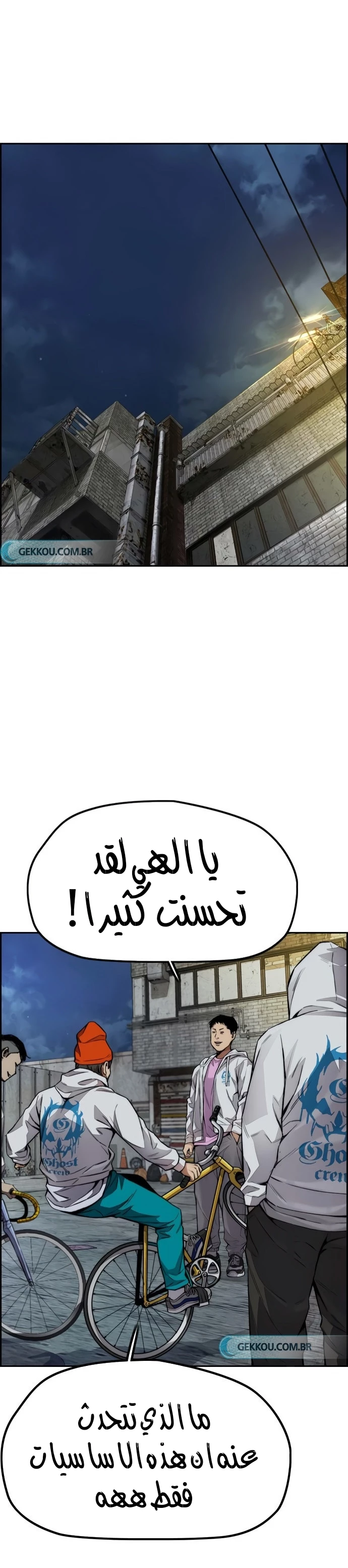 Read Wind Breaker AR Manga Online