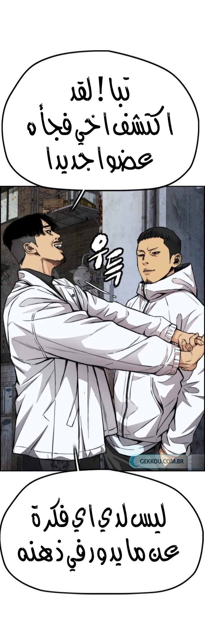 Read Wind Breaker AR Manga Online