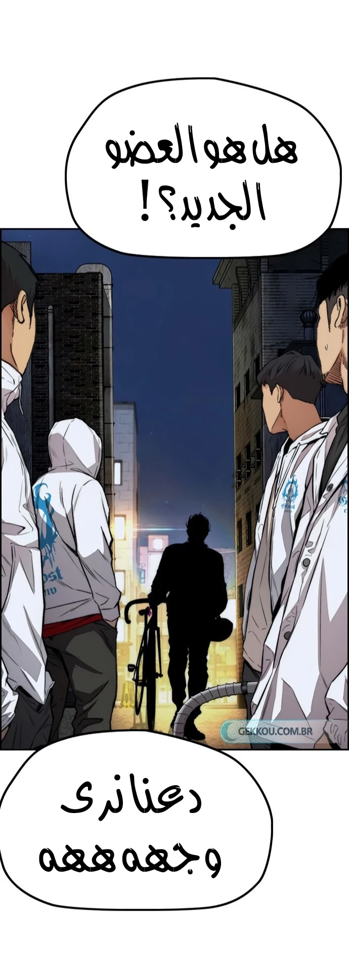 Read Wind Breaker AR Manga Online