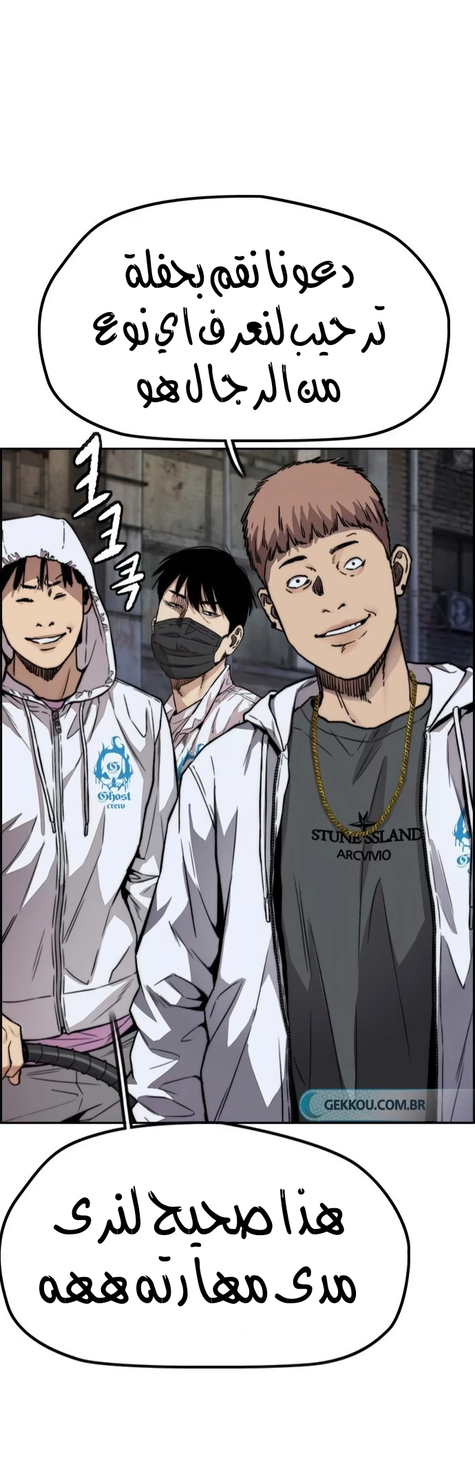 Read Wind Breaker AR Manga Online
