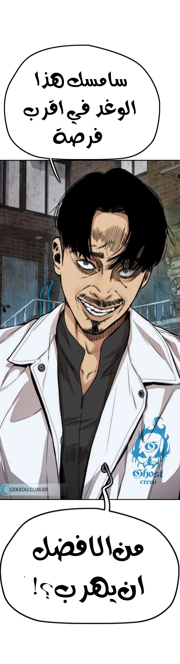 Read Wind Breaker AR Manga Online