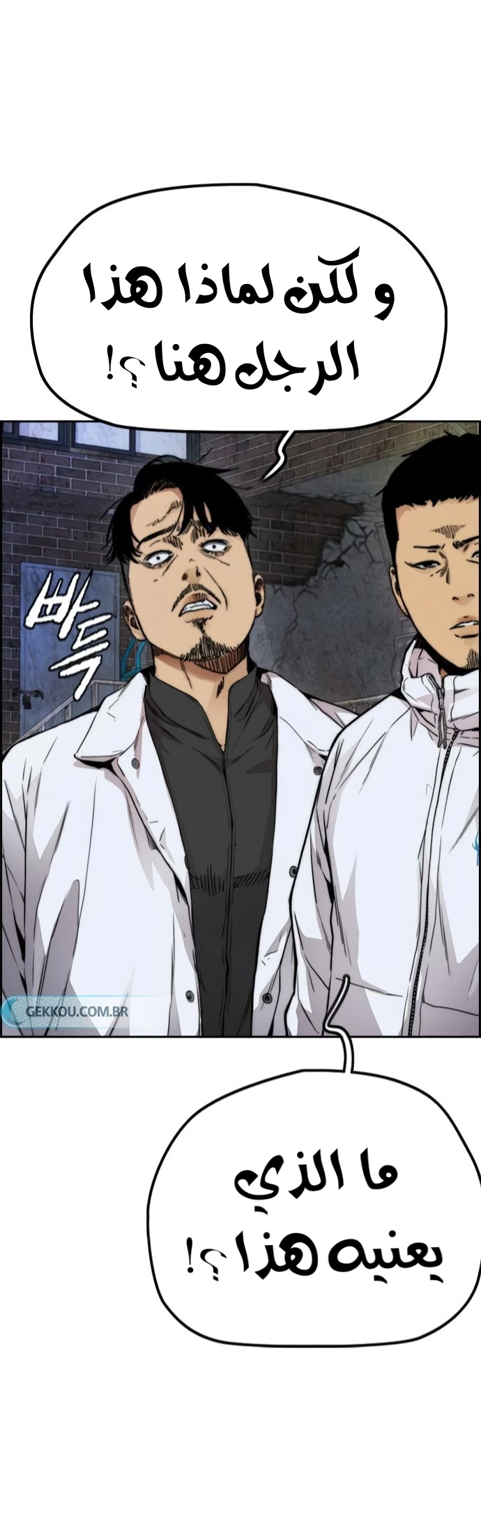 Read Wind Breaker AR Manga Online