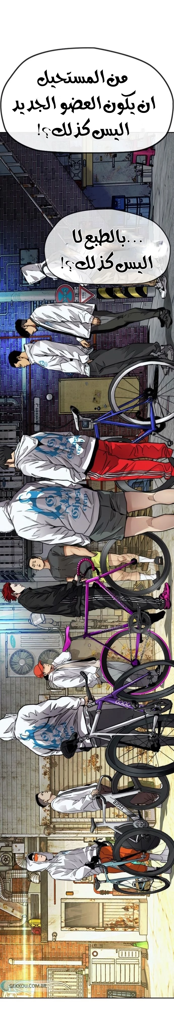 Read Wind Breaker AR Manga Online