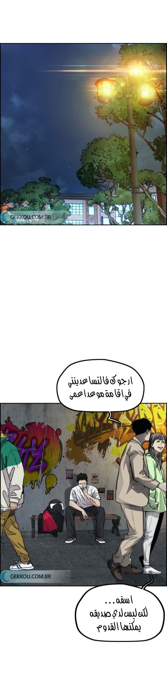 Read Wind Breaker AR Manga Online
