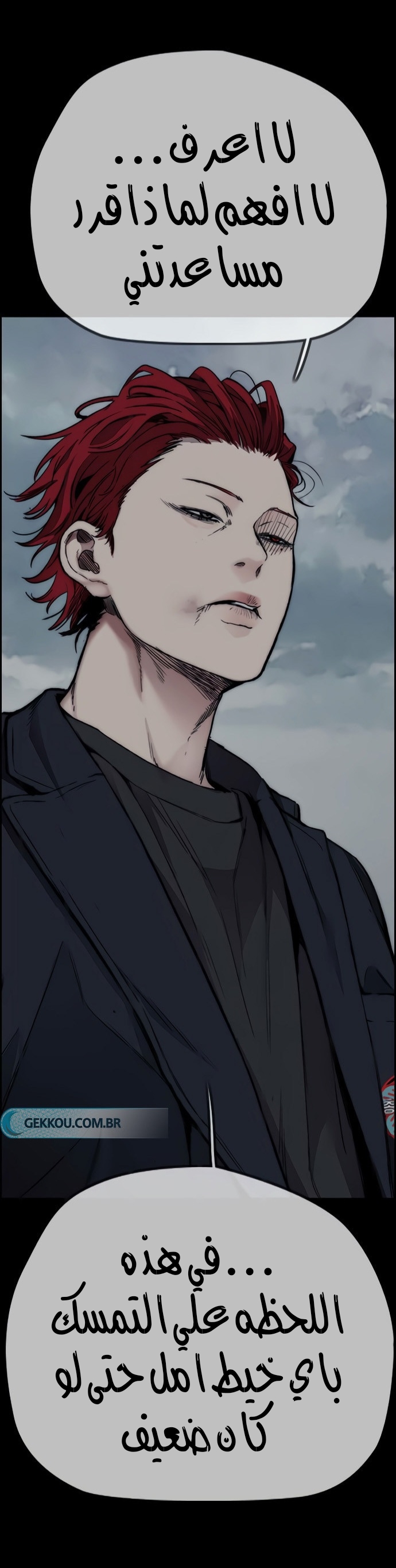 Read Wind Breaker AR Manga Online