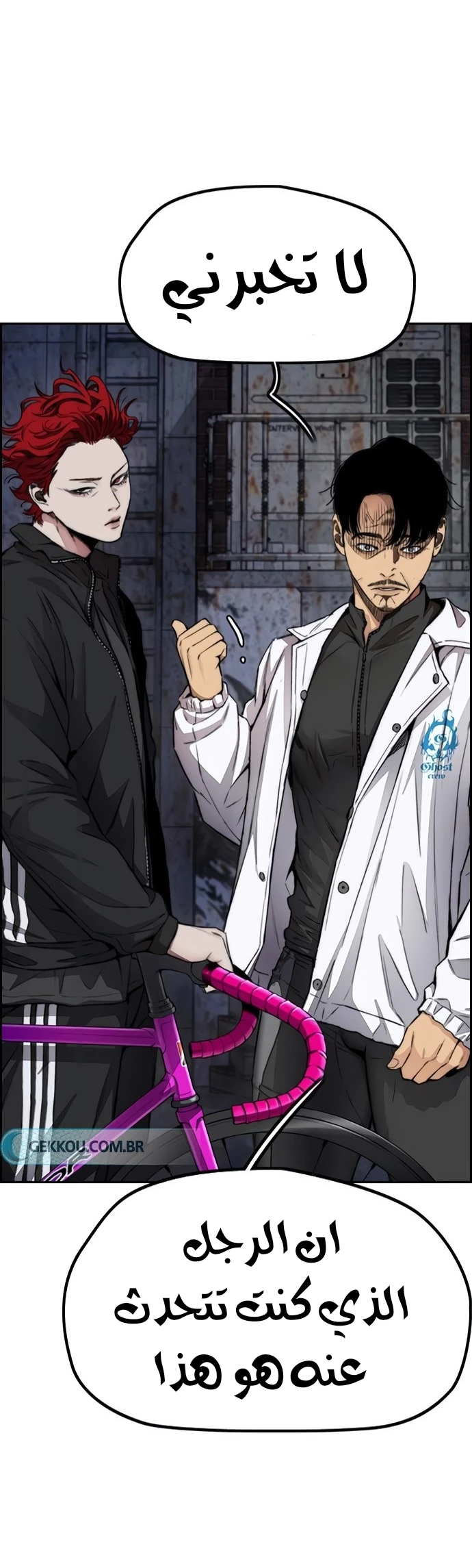 Read Wind Breaker AR Manga Online