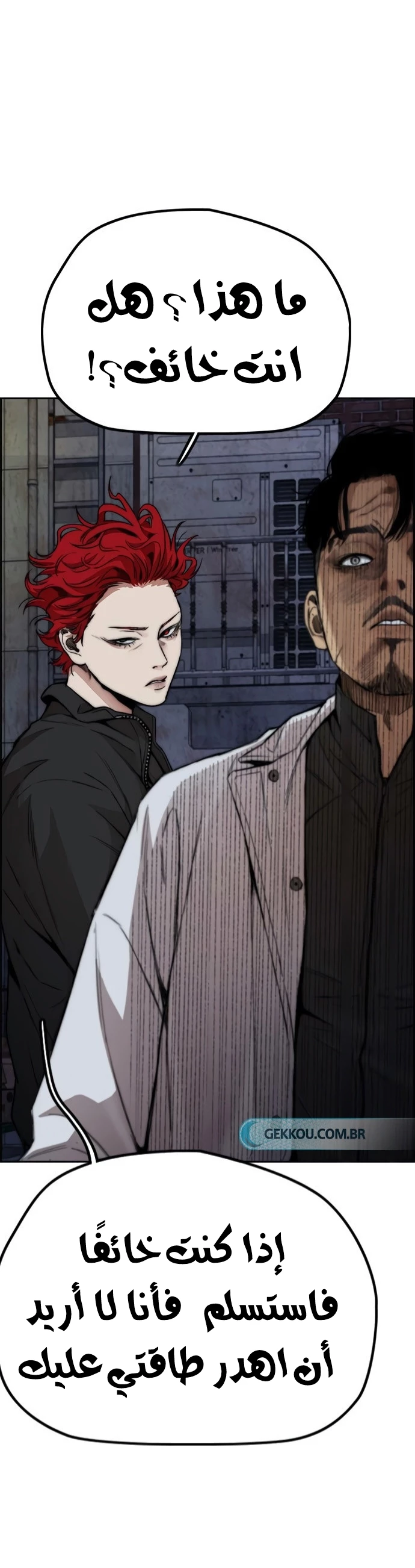Read Wind Breaker AR Manga Online