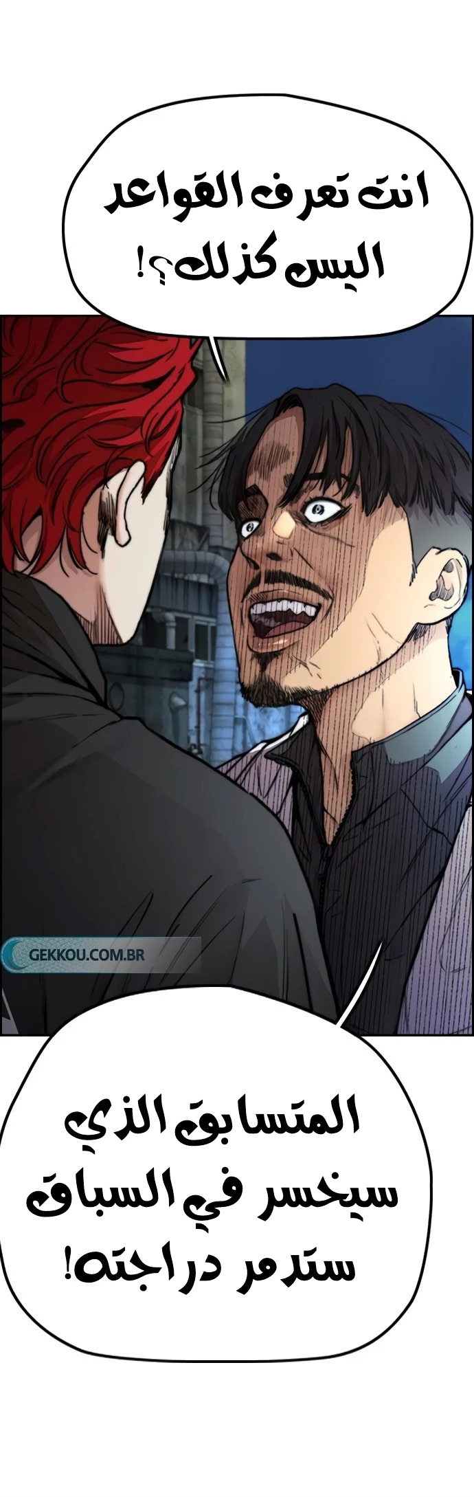 Read Wind Breaker AR Manga Online