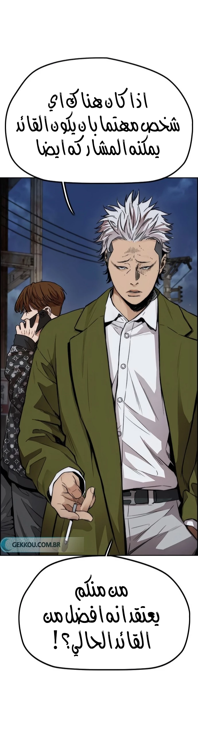 Read Wind Breaker AR Manga Online