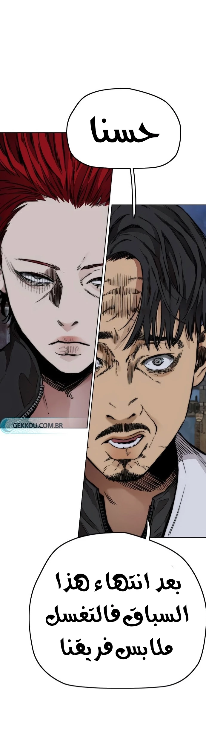 Read Wind Breaker AR Manga Online
