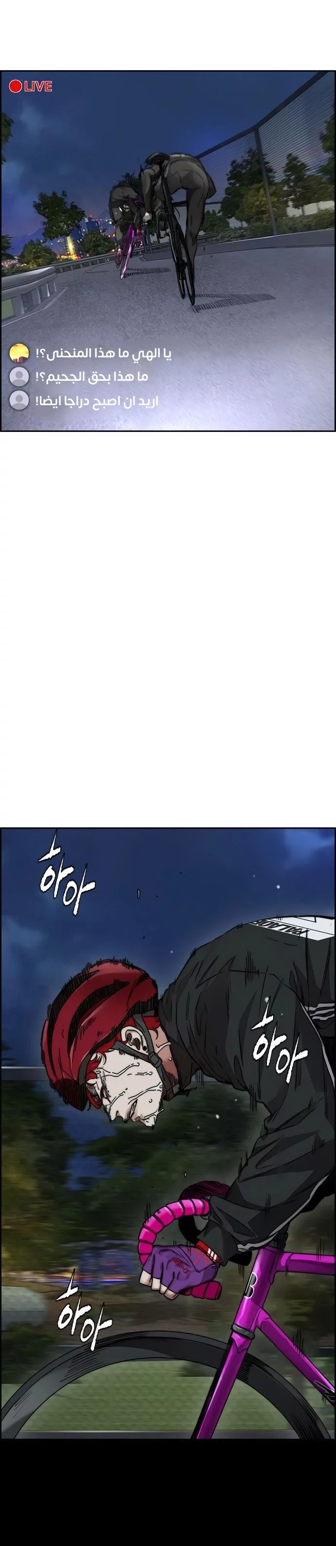 Read Wind Breaker AR Manga Online