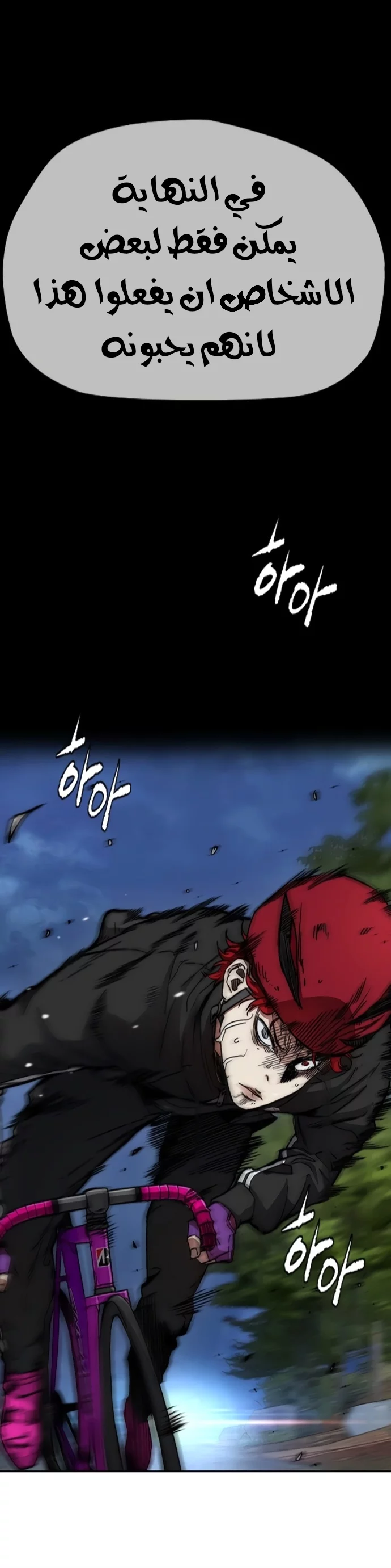 Read Wind Breaker AR Manga Online