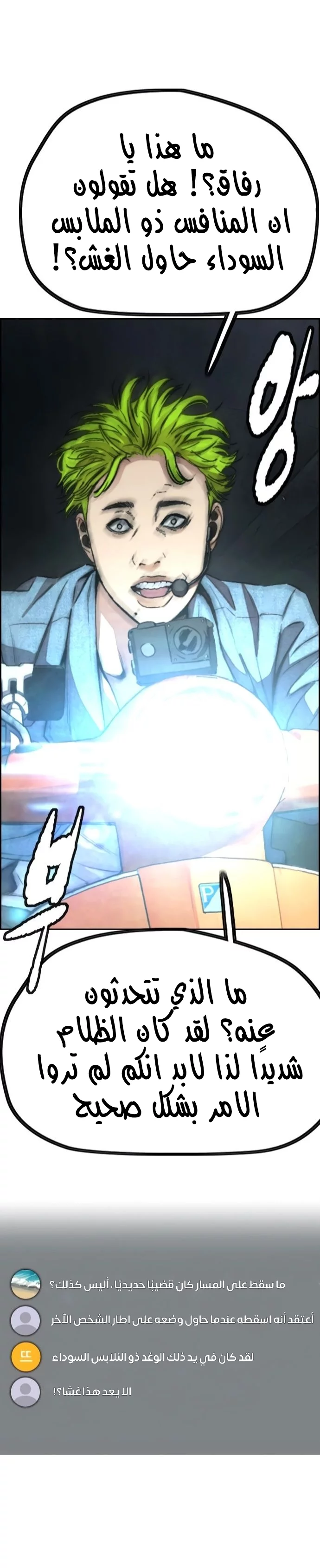 Read Wind Breaker AR Manga Online