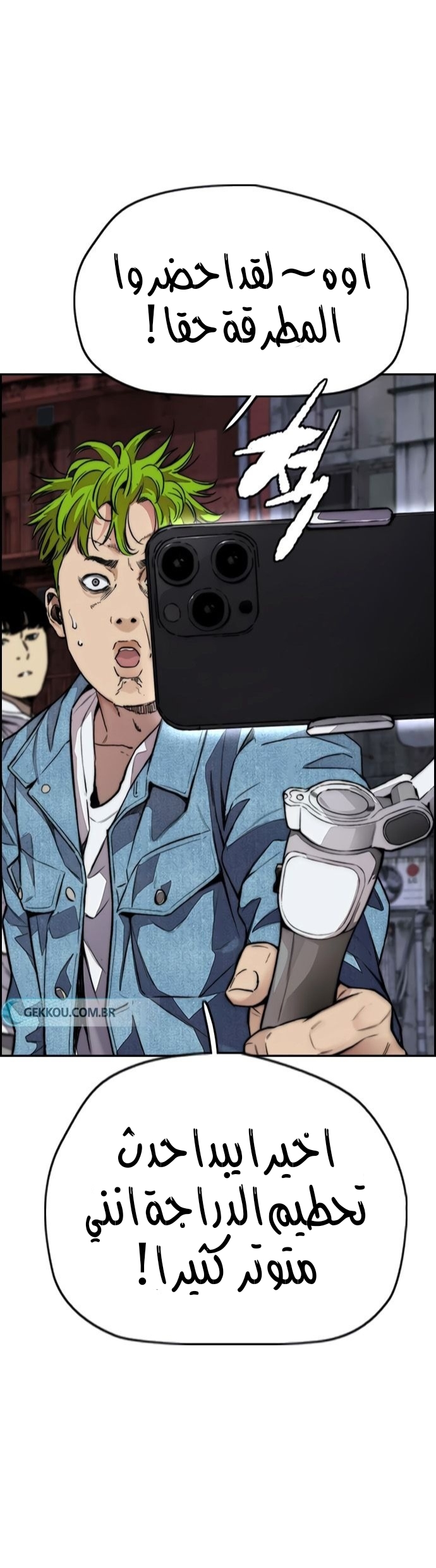 Read Wind Breaker AR Manga Online