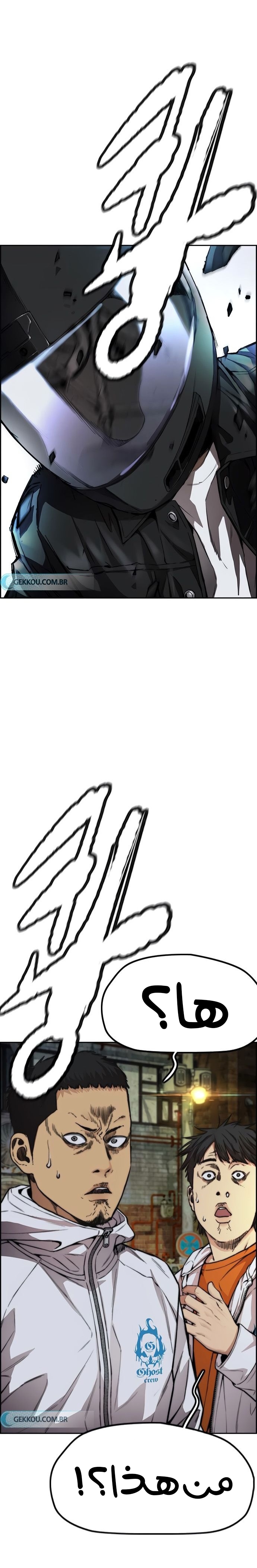Read Wind Breaker AR Manga Online