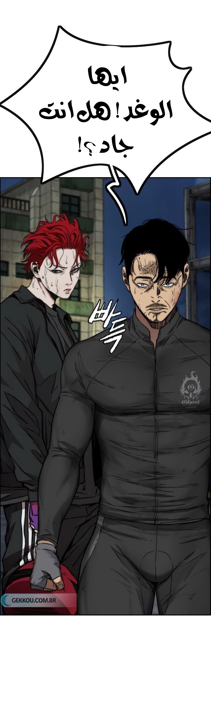 Read Wind Breaker AR Manga Online