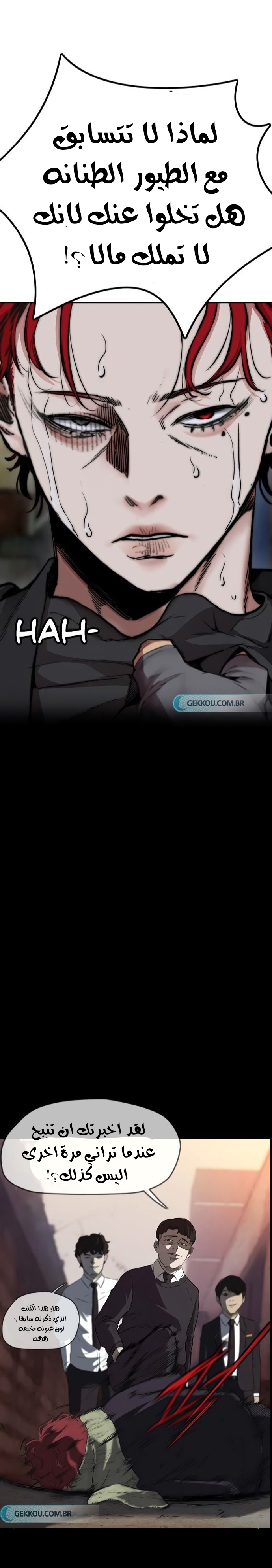 Read Wind Breaker AR Manga Online