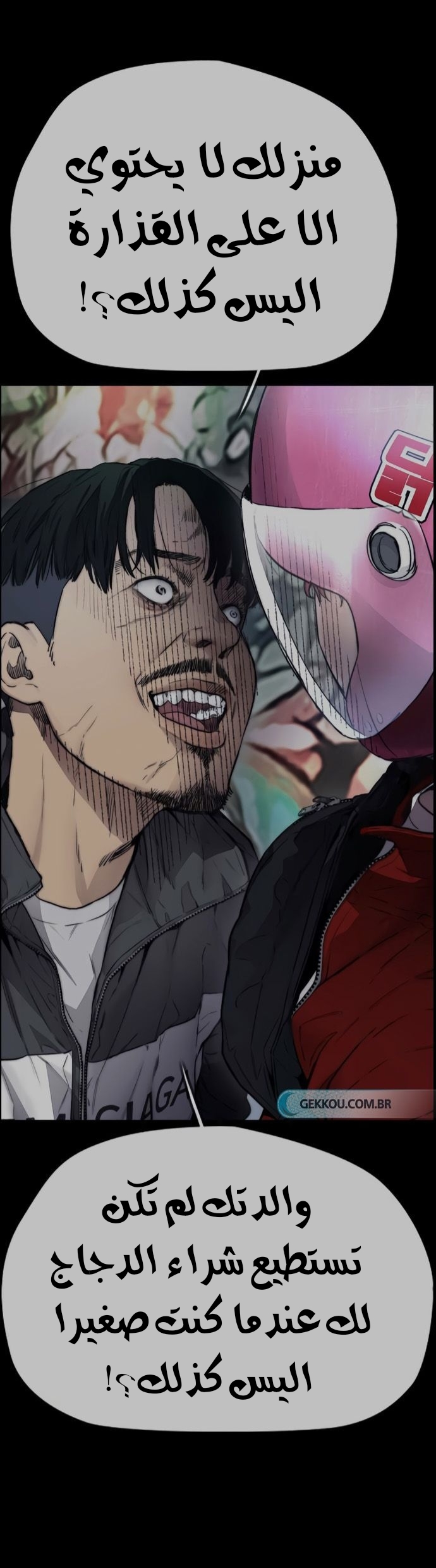 Read Wind Breaker AR Manga Online