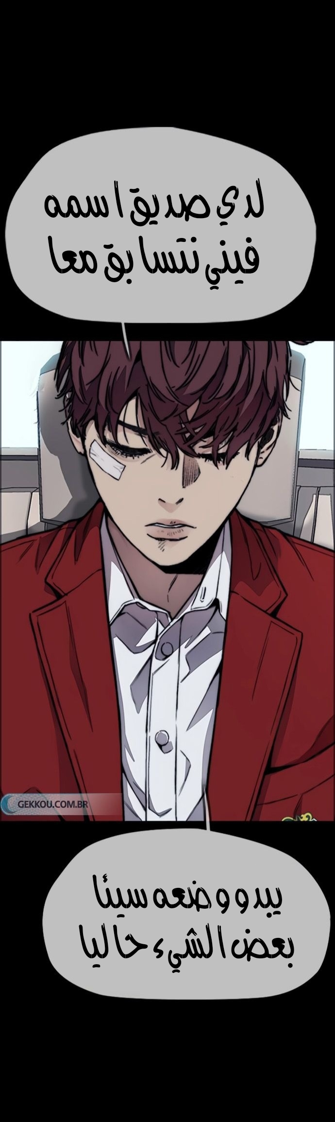 Read Wind Breaker AR Manga Online