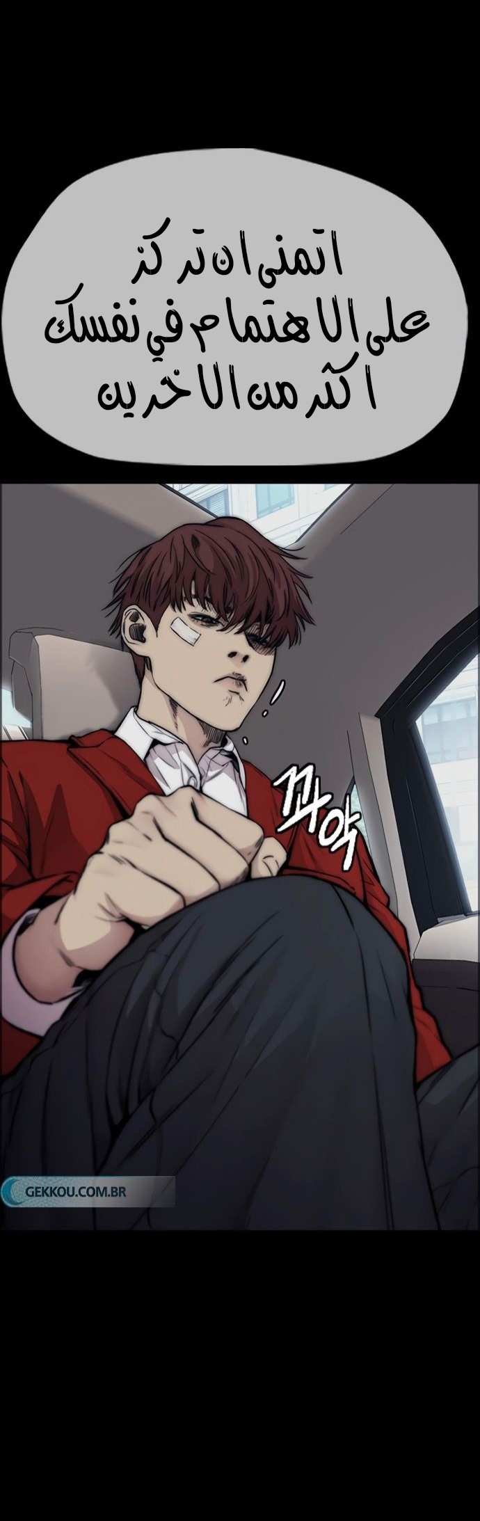 Read Wind Breaker AR Manga Online