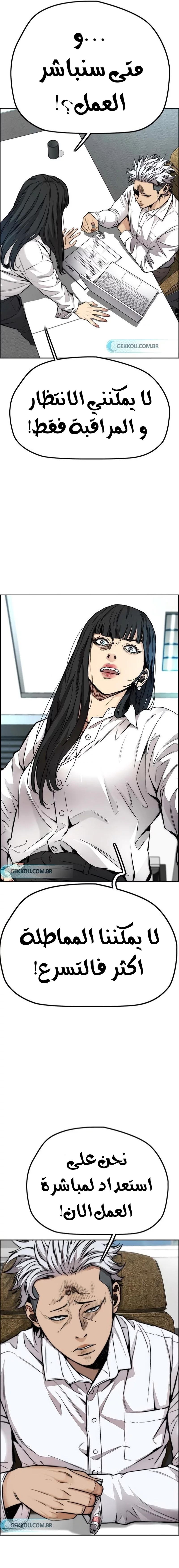 Read Wind Breaker AR Manga Online