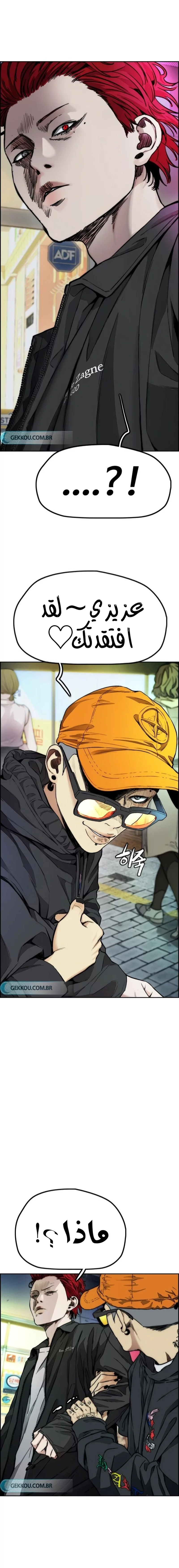 Read Wind Breaker AR Manga Online