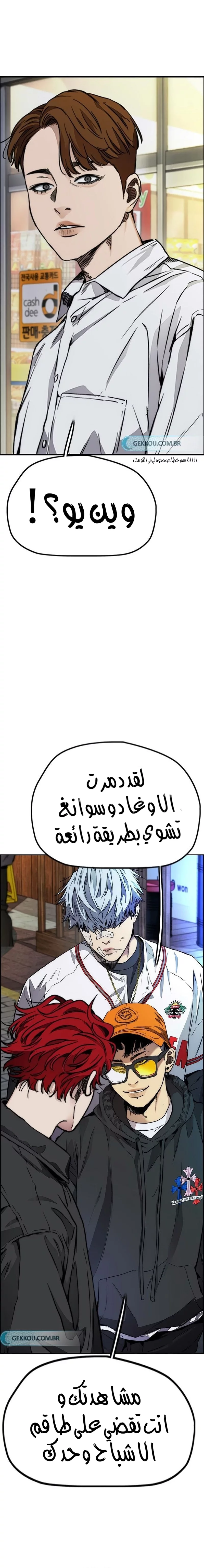 Read Wind Breaker AR Manga Online