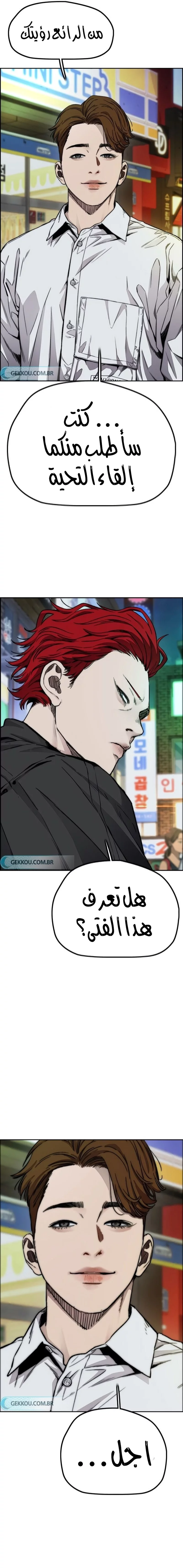 Read Wind Breaker AR Manga Online