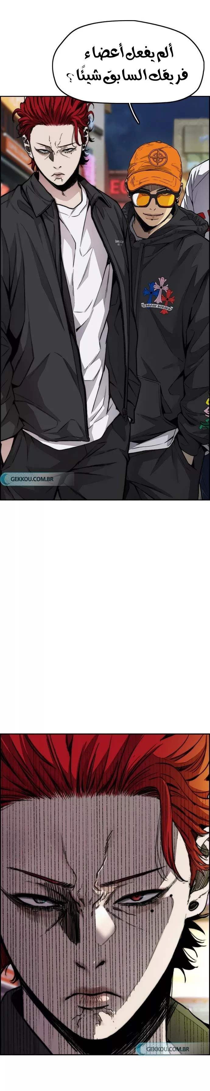 Read Wind Breaker AR Manga Online