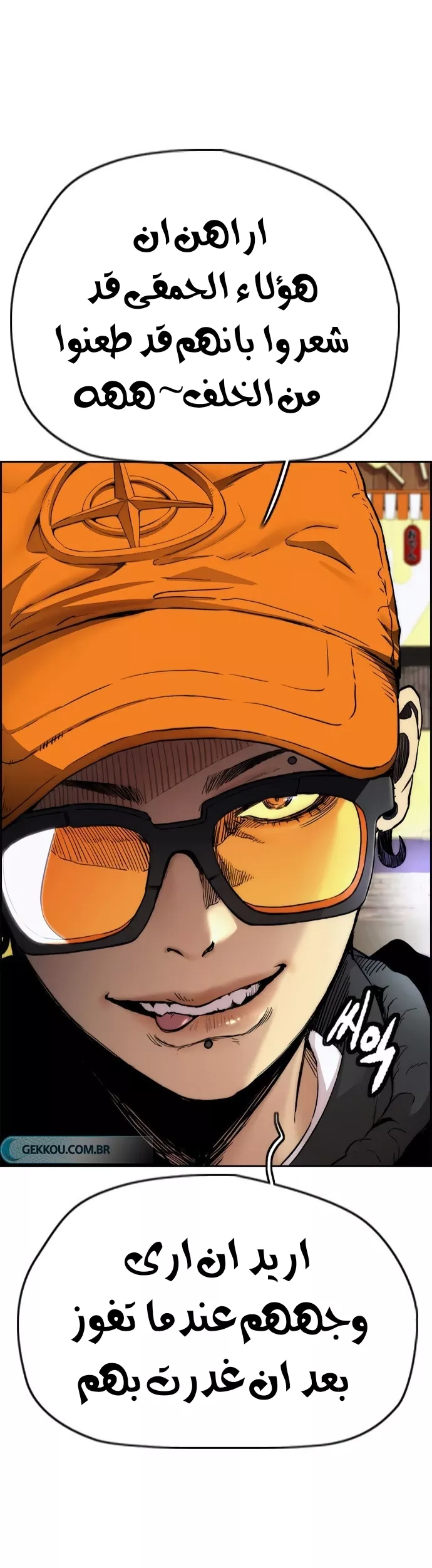 Read Wind Breaker AR Manga Online
