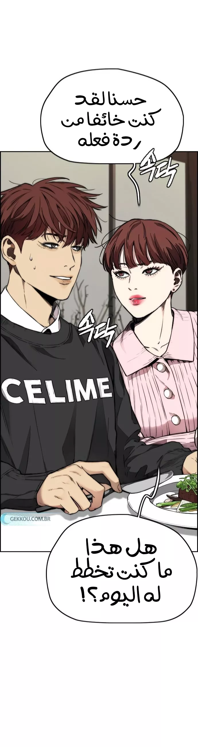 Read Wind Breaker AR Manga Online