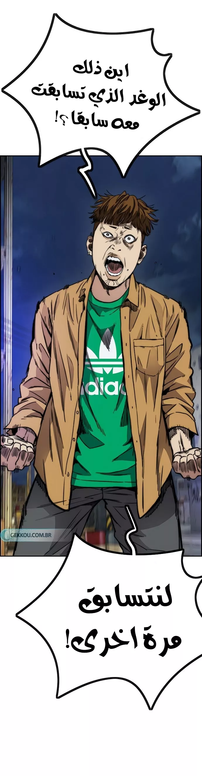 Read Wind Breaker AR Manga Online
