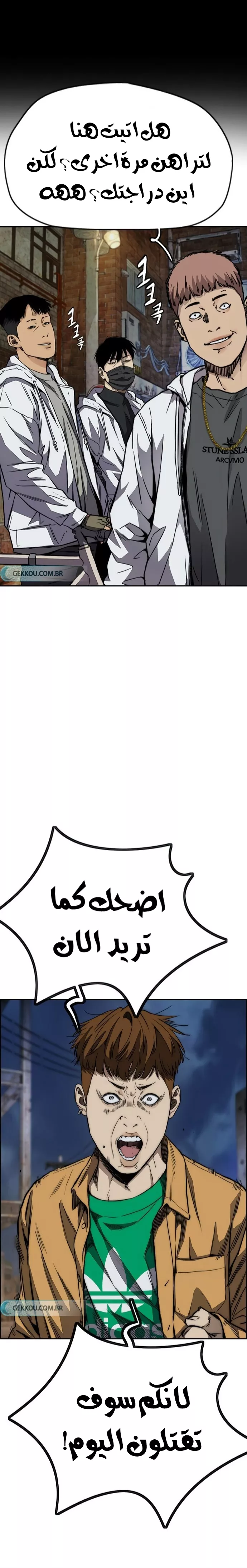 Read Wind Breaker AR Manga Online