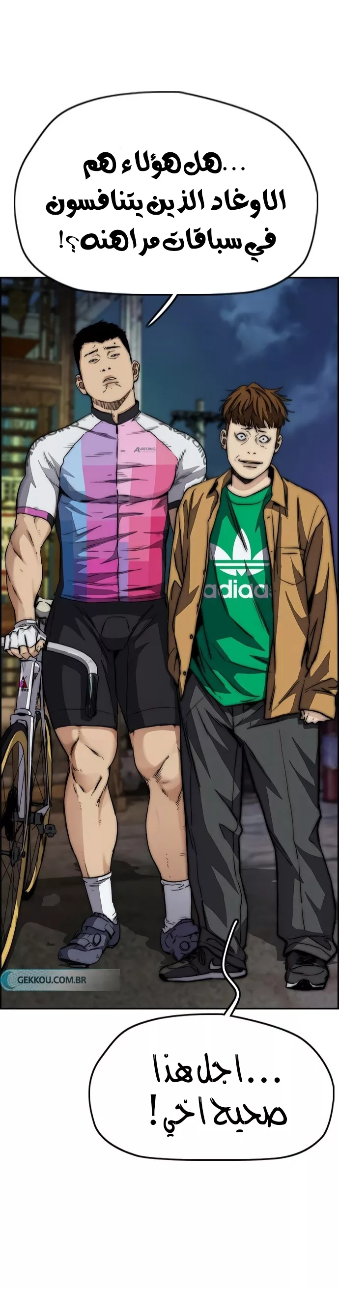 Read Wind Breaker AR Manga Online