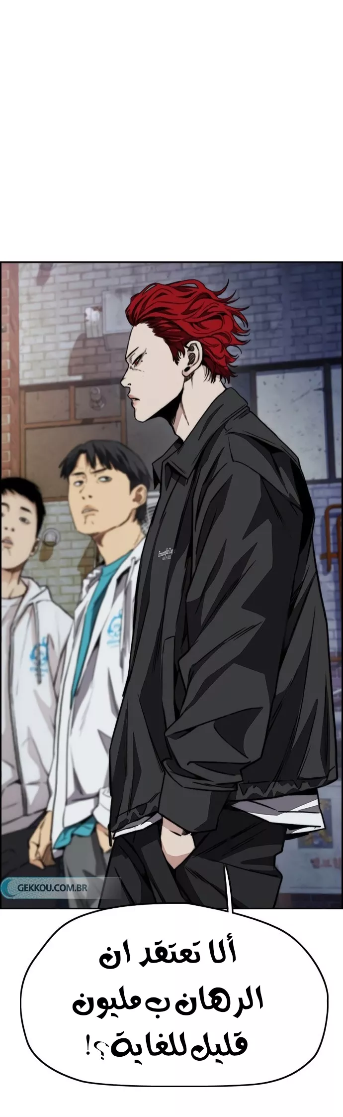 Read Wind Breaker AR Manga Online