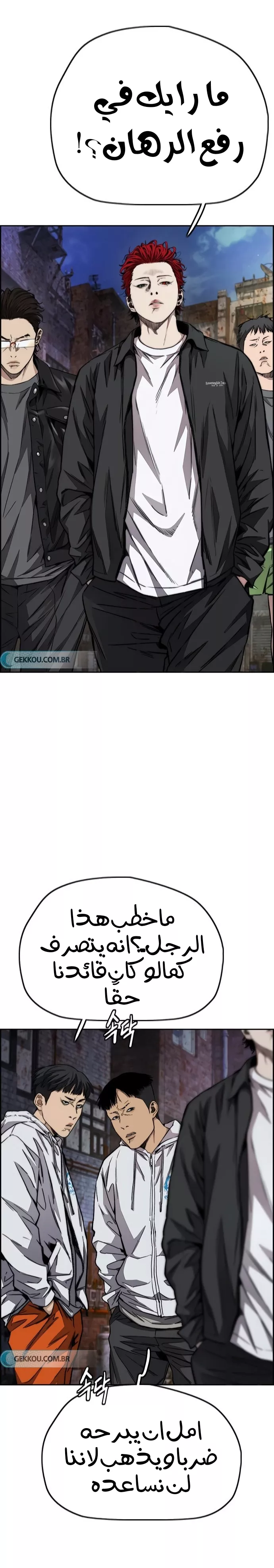 Read Wind Breaker AR Manga Online