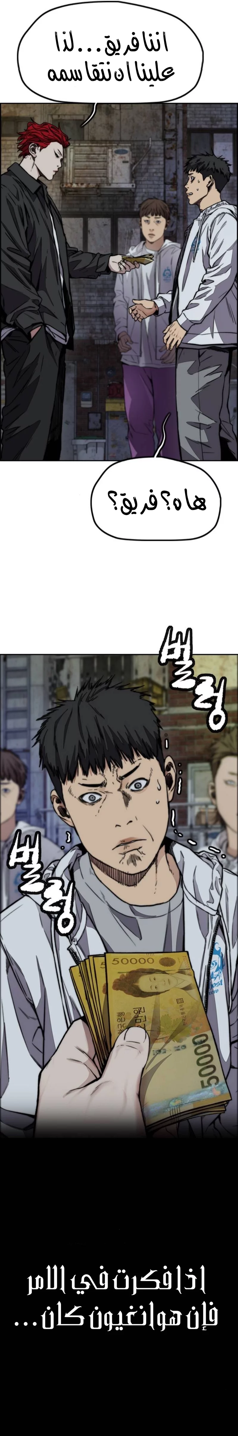 Read Wind Breaker AR Manga Online