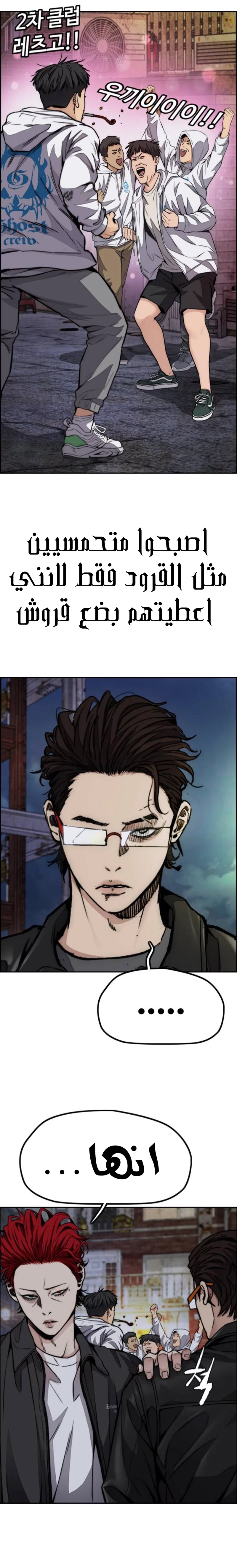 Read Wind Breaker AR Manga Online
