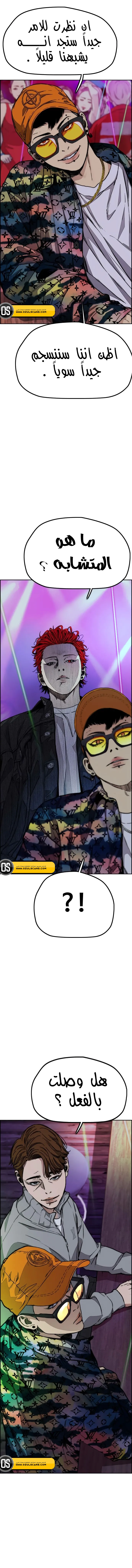 Read Wind Breaker AR Manga Online