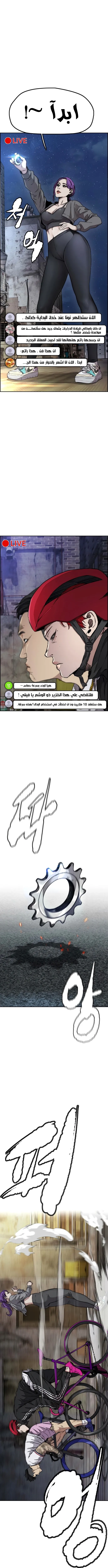 Read Wind Breaker AR Manga Online