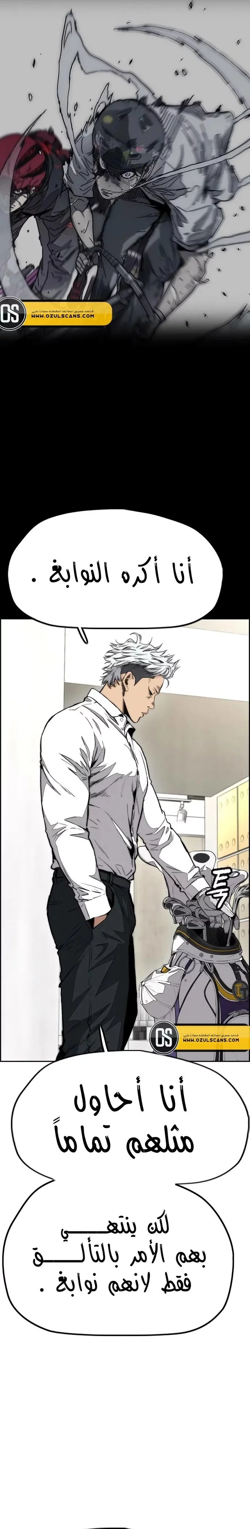 Read Wind Breaker AR Manga Online