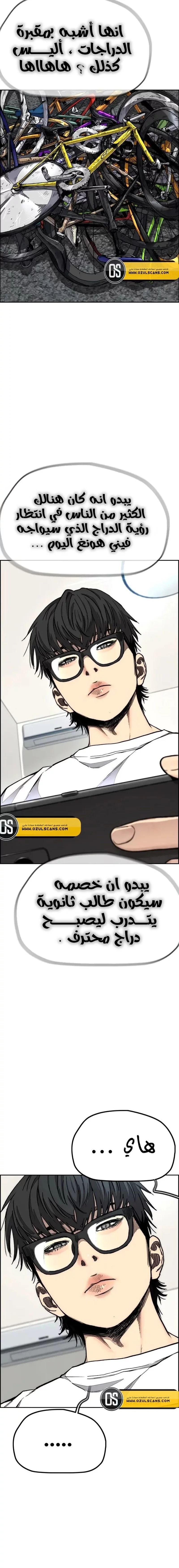 Read Wind Breaker AR Manga Online