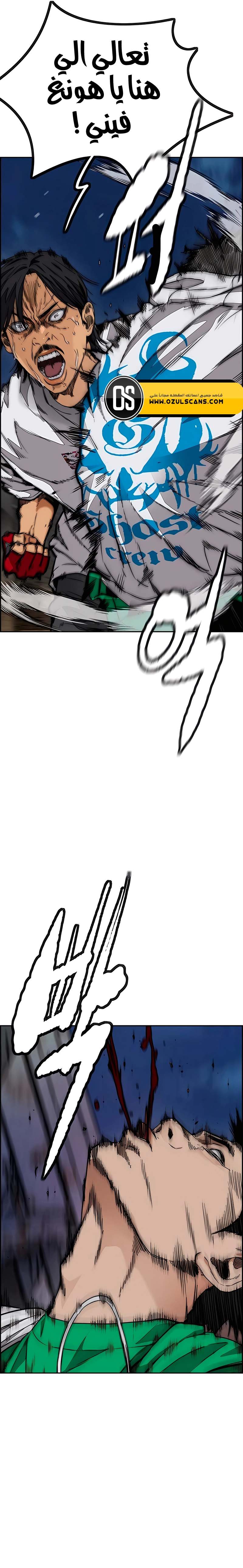 Read Wind Breaker AR Manga Online