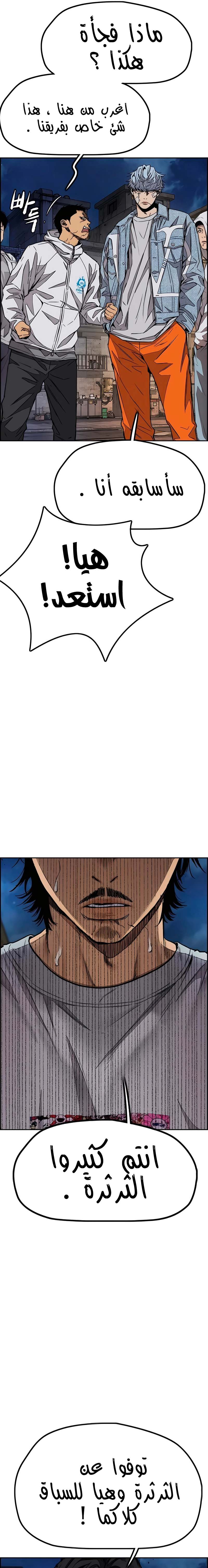 Read Wind Breaker AR Manga Online