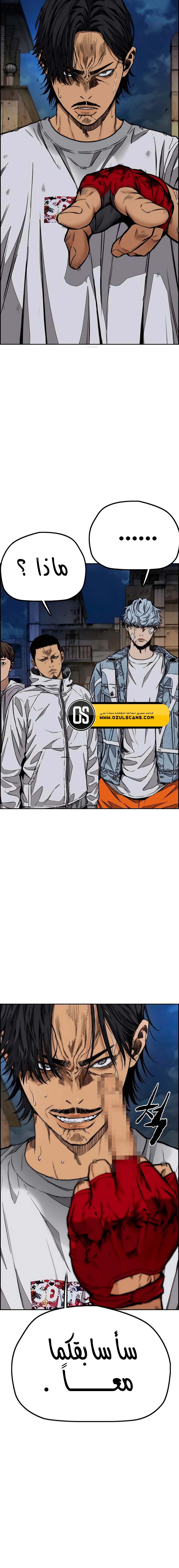 Read Wind Breaker AR Manga Online